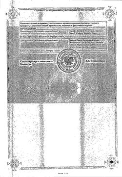 Сертификат МАГНИЙ+В6 ФОРТЕ ТАБЛЕТКИ 1130 МГ №30-1