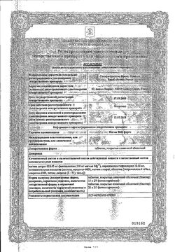 Сертификат МАГНИЙ+В6 ФОРТЕ ТАБЛЕТКИ 1130 МГ №30-2