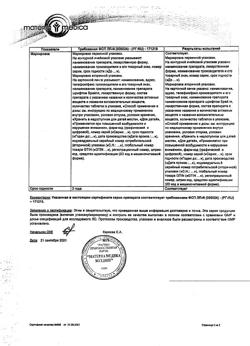 4374-Сертификат Тенотен для детей, таблетки для рассасывания 40 шт-16