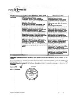 4374-Сертификат Тенотен для детей, таблетки для рассасывания 40 шт-4