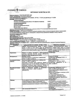 4374-Сертификат Тенотен для детей, таблетки для рассасывания 40 шт-17