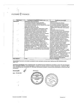 4374-Сертификат Тенотен для детей, таблетки для рассасывания 40 шт-9