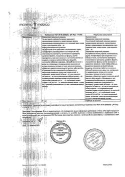 4374-Сертификат Тенотен для детей, таблетки для рассасывания 40 шт-13