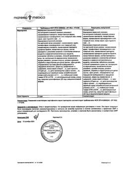 4374-Сертификат Тенотен для детей, таблетки для рассасывания 40 шт-1