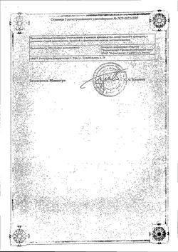 Сертификат СЕЛМЕВИТ ТАБЛЕТКИ ПОКРЫТЫЕ ПЛЕНОЧНОЙ ОБОЛОЧКОЙ  940 МГ №60-1