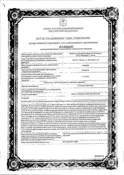 Сертификат СЕЛМЕВИТ ТАБЛЕТКИ ПОКРЫТЫЕ ПЛЕНОЧНОЙ ОБОЛОЧКОЙ  940 МГ №60-2