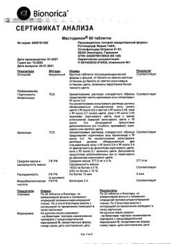 438-Сертификат Мастодинон, таблетки   60 шт-1