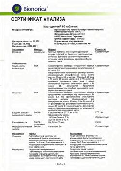 438-Сертификат Мастодинон, таблетки   60 шт-4