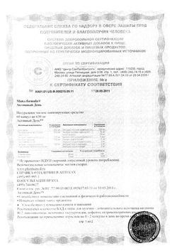 Сертификат МЕН'С ФОРМУЛА "АКТИВНЫЙ ДЕНЬ" КАПСУЛЫ 630 МГ   №60-2