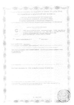 Сертификат МЕН'С ФОРМУЛА "БОЛЬШЕ, ЧЕМ ПОЛИВИТАМИНЫ" КАПСУЛЫ    №60-2