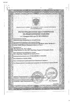 44-Сертификат Пластырь Люкспласт набор стандартные на нетканной основе, 20 шт-1