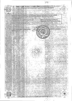 Сертификат АСКОРБИНОВАЯ КИСЛОТА РАСТВОР ДЛЯ ВНУТРИВЕННОГО И ВНУТРИМЫШЕЧНОГО ВВЕДЕНИЯ 100 МГ/МЛ 2 МЛ №10-1