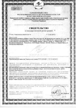 4404-Сертификат Женская красота Биокор семена белого льна, 200 г-2