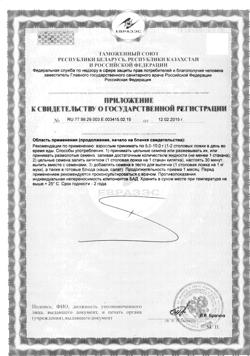 4404-Сертификат Женская красота Биокор семена белого льна, 200 г-3