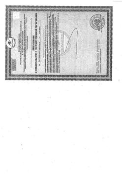 4404-Сертификат Женская красота Биокор семена белого льна, 200 г-5