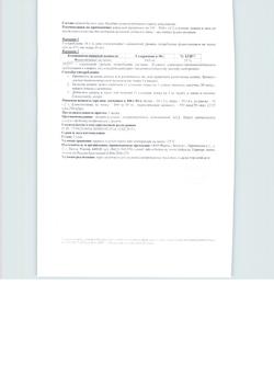 4404-Сертификат Женская красота Биокор семена белого льна, 200 г-7