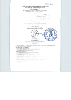4404-Сертификат Женская красота Биокор семена белого льна, 200 г-6