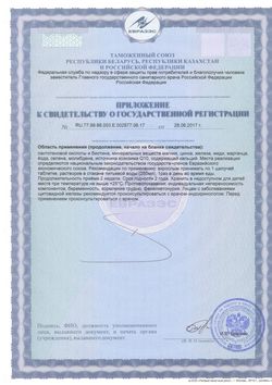Сертификат СУПРАДИН АКТИВ МУЛЬТИВИТАМИНЫ ТАБЛЕТКИ ШИПУЧИЕ    №15-2