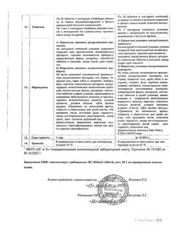 4414-Сертификат Амоксициллин, таблетки 500 мг 20 шт-6
