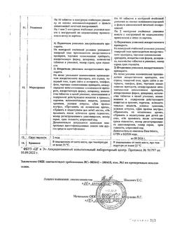 4414-Сертификат Амоксициллин, таблетки 500 мг 20 шт-2