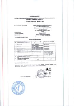 4415-Сертификат Скипар Эмульсия белая Набор терапевтический для ванн, 1000 мл 1 шт-1