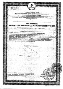4426-Сертификат Звездочка таблетки для рассасывания 2,4 г ментол-эвкалипт 18 шт., 2,4 г ментол-эвкалипт 18 шт.-1