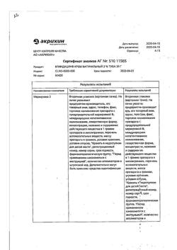 4429-Сертификат Клиндацин, крем вагинальный 20 мг/г 20 г 1 шт-6