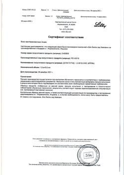 4434-Сертификат Трулисити, раствор для п/к введ 1,5 мг/0,5 мл 0,5 мл шприцы в шприц-ручках 4 шт-2