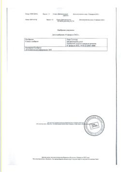 4434-Сертификат Трулисити, раствор для п/к введ 1,5 мг/0,5 мл 0,5 мл шприцы в шприц-ручках 4 шт-11