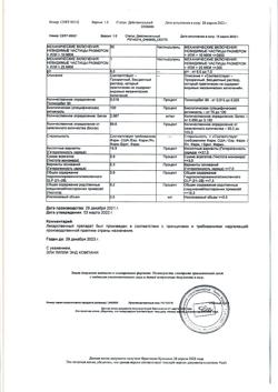 4434-Сертификат Трулисити, раствор для п/к введ 1,5 мг/0,5 мл 0,5 мл шприцы в шприц-ручках 4 шт-1