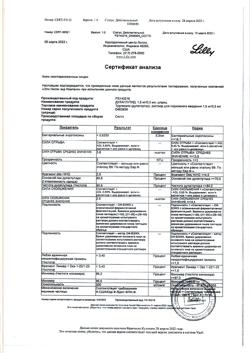 4434-Сертификат Трулисити, раствор для п/к введ 1,5 мг/0,5 мл 0,5 мл шприцы в шприц-ручках 4 шт-15