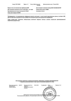 4434-Сертификат Трулисити, раствор для п/к введ 1,5 мг/0,5 мл 0,5 мл шприцы в шприц-ручках 4 шт-4