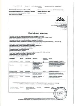 4434-Сертификат Трулисити, раствор для п/к введ 1,5 мг/0,5 мл 0,5 мл шприцы в шприц-ручках 4 шт-13