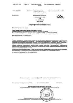 4434-Сертификат Трулисити, раствор для п/к введ 1,5 мг/0,5 мл 0,5 мл шприцы в шприц-ручках 4 шт-7