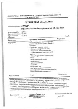 4439-Сертификат Снуп, спрей назальный дозированный 90 мкг/доза 15 мл 1 шт-18