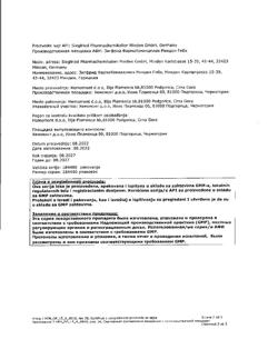 4439-Сертификат Снуп, спрей назальный дозированный 90 мкг/доза 15 мл 1 шт-86