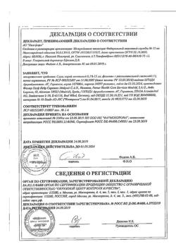4439-Сертификат Снуп, спрей назальный дозированный 90 мкг/доза 15 мл 1 шт-10