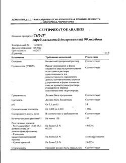 4439-Сертификат Снуп, спрей назальный дозированный 90 мкг/доза 15 мл 1 шт-52