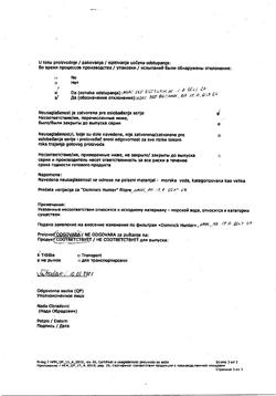 4439-Сертификат Снуп, спрей назальный дозированный 90 мкг/доза 15 мл 1 шт-95