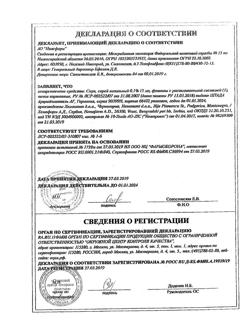 4439-Сертификат Снуп, спрей назальный дозированный 90 мкг/доза 15 мл 1 шт-104