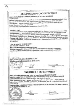 4439-Сертификат Снуп, спрей назальный дозированный 90 мкг/доза 15 мл 1 шт-179