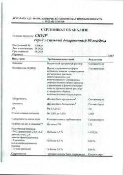 4439-Сертификат Снуп, спрей назальный дозированный 90 мкг/доза 15 мл 1 шт-35