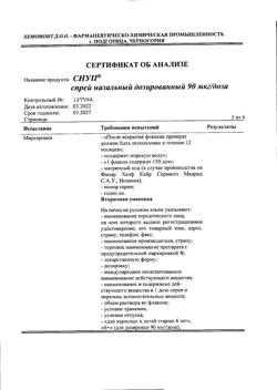 4439-Сертификат Снуп, спрей назальный дозированный 90 мкг/доза 15 мл 1 шт-45
