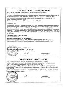 4439-Сертификат Снуп, спрей назальный дозированный 90 мкг/доза 15 мл 1 шт-130
