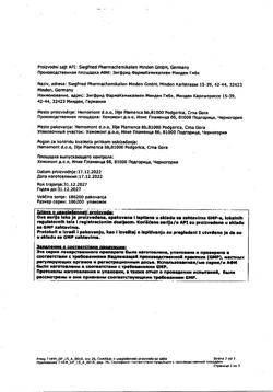 4439-Сертификат Снуп, спрей назальный дозированный 90 мкг/доза 15 мл 1 шт-96