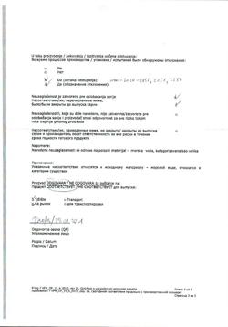 4439-Сертификат Снуп, спрей назальный дозированный 90 мкг/доза 15 мл 1 шт-144