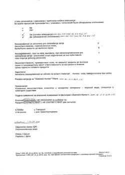 4439-Сертификат Снуп, спрей назальный дозированный 90 мкг/доза 15 мл 1 шт-49