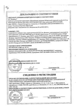 4439-Сертификат Снуп, спрей назальный дозированный 90 мкг/доза 15 мл 1 шт-105