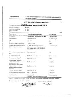 4439-Сертификат Снуп, спрей назальный дозированный 90 мкг/доза 15 мл 1 шт-175