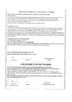 4439-Сертификат Снуп, спрей назальный дозированный 90 мкг/доза 15 мл 1 шт-22